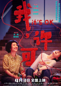 交换我妻子